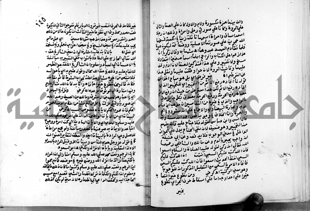 الفتوحات الالهية بتوضيح تفسير الجلالين للدقائق الخفية الجزء الاول 