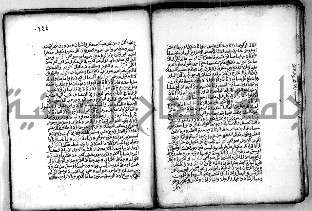 فقة من مخطوطات مسجد الحاج نمر النابلسي 