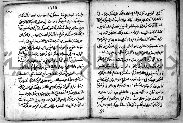 الروض الفائق في المواعظ والرقائق - خطب - احاديث - قصائد  - حكايات الصالحين 