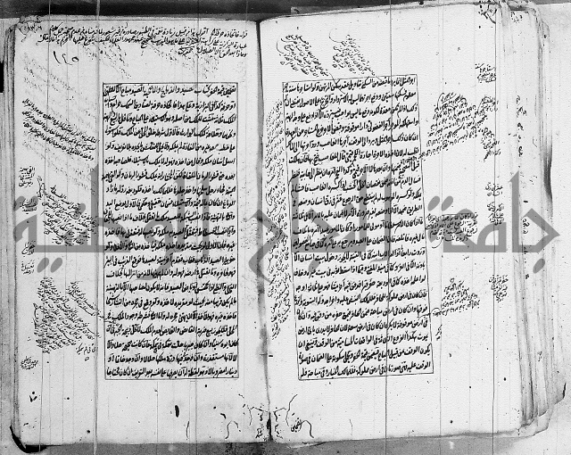 الاشباه والنظائر