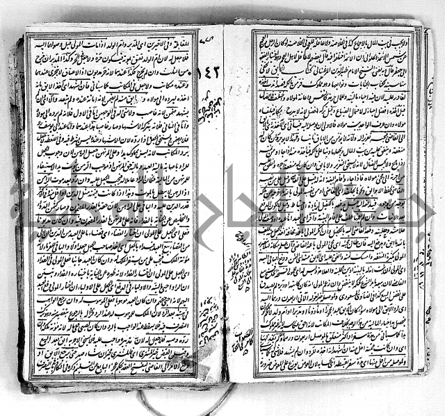 درر الحكام في شرح غرر الاحكام 