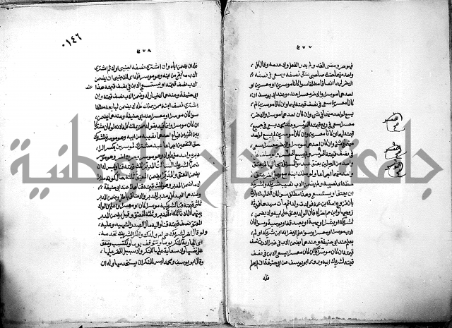 كنز الدقائق النسقي 