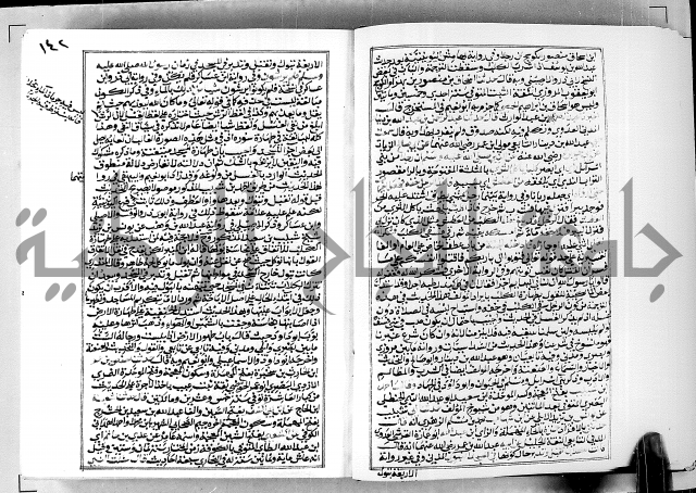 ارشاد الساوي لشرح صحيح البخاري الجزء الثالث من الثاني - شرح الجامع الصحيح 