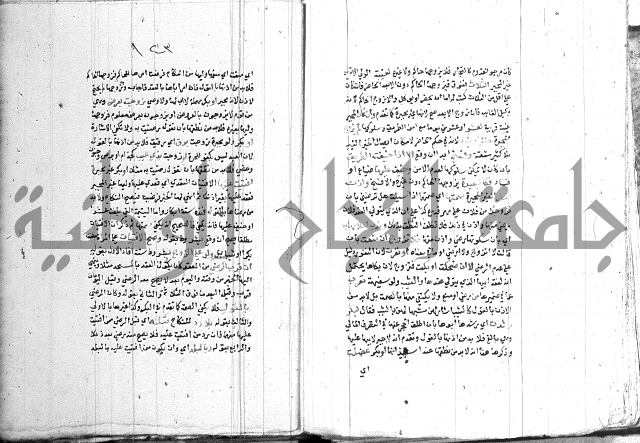 اقرب المسالك 