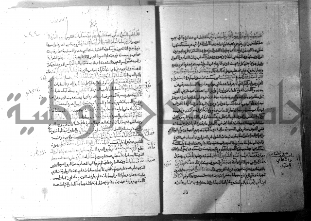 ارشاد الساري 9 