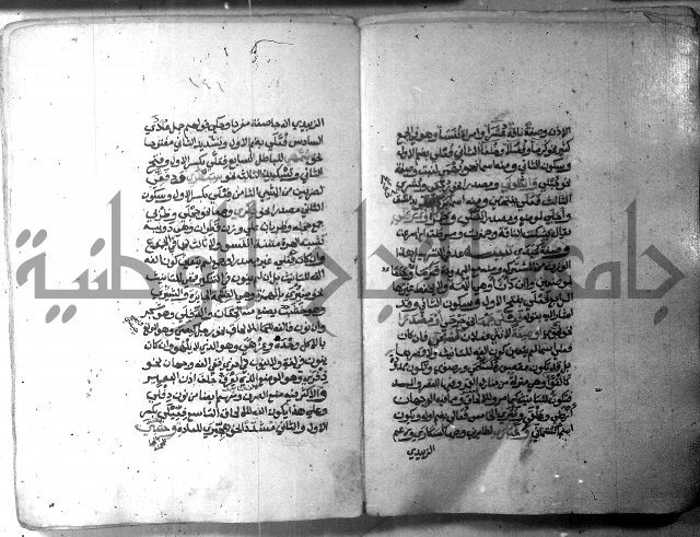 شرح الاشموني على الافية