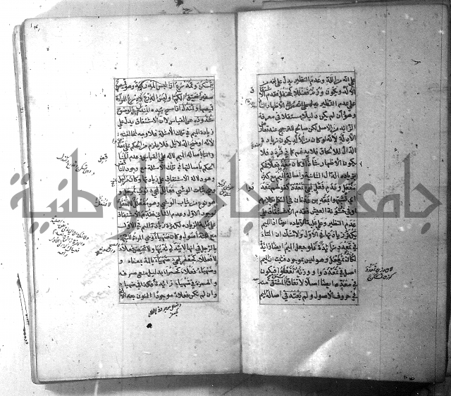 شرح الشافية 