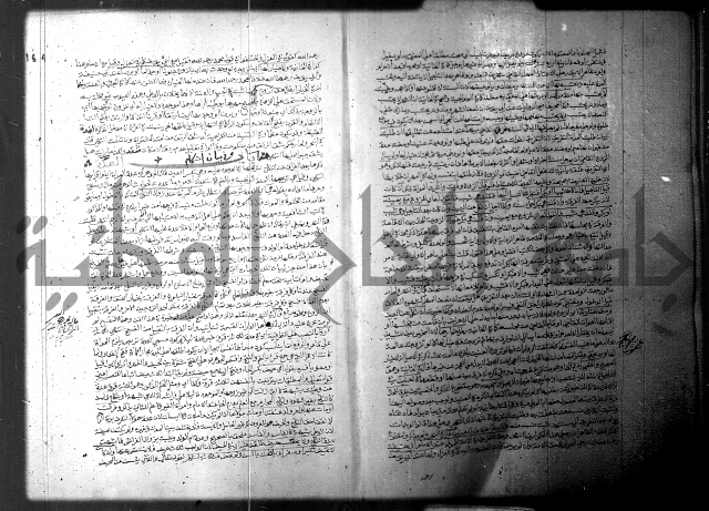 فيض الانهر على ملتقى الاكبر ج1  