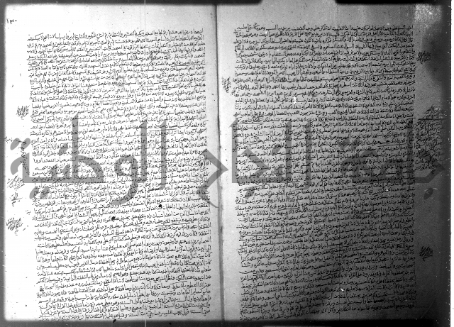 فيض الانهر على ملتقى الاكبر ج2 