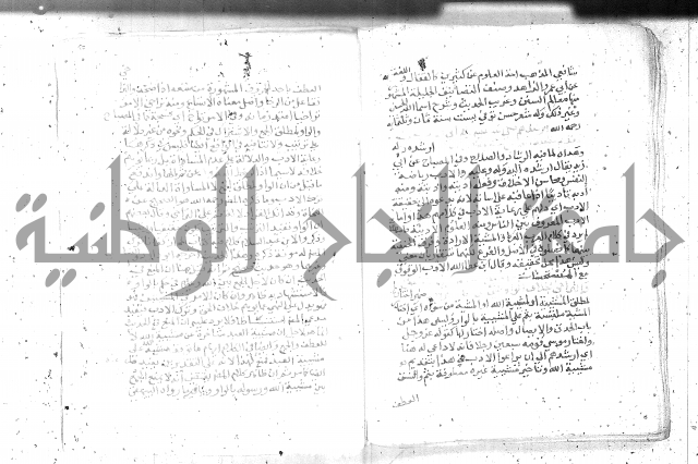 نسيم الرياض -2ج 