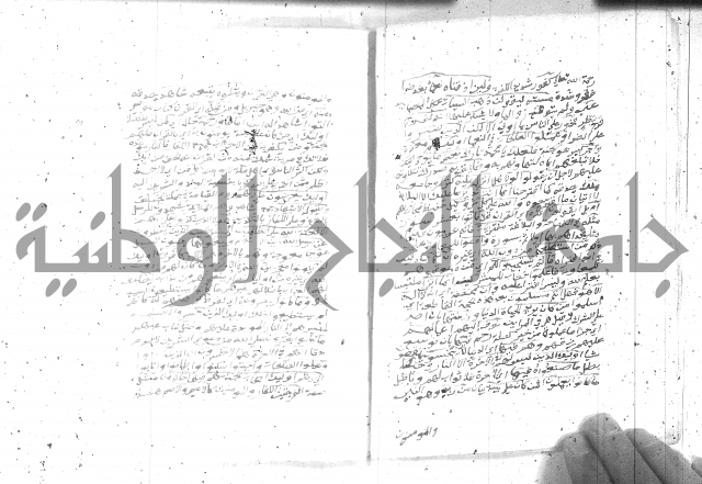 تفسير الجلالين 