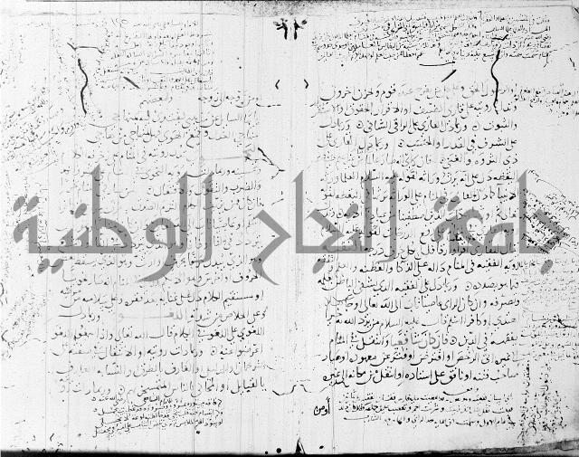 الحكم والغايات في تفسير المنامات