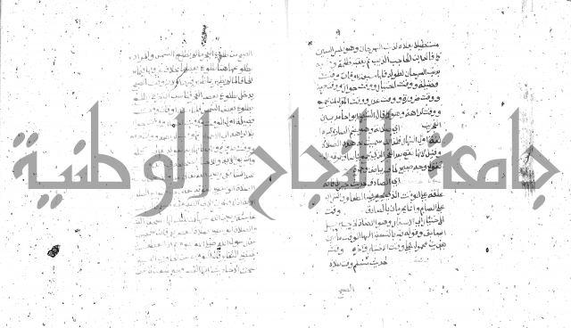 شرح الغاية 1 