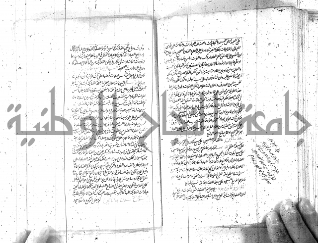 كتاب اسؤلة الحكم  