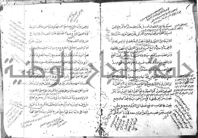 كتاب في الفقه