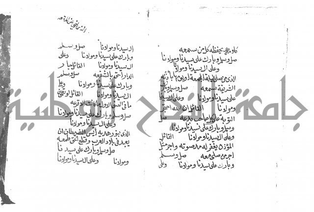 الصلاة البرية في الصلاة على خير البرية