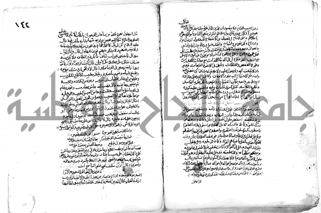 فاكهة الخلفاء ومفاكهة الحلفاء  [الظرفاء]