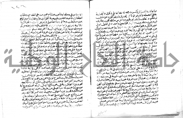 فتح الباري 