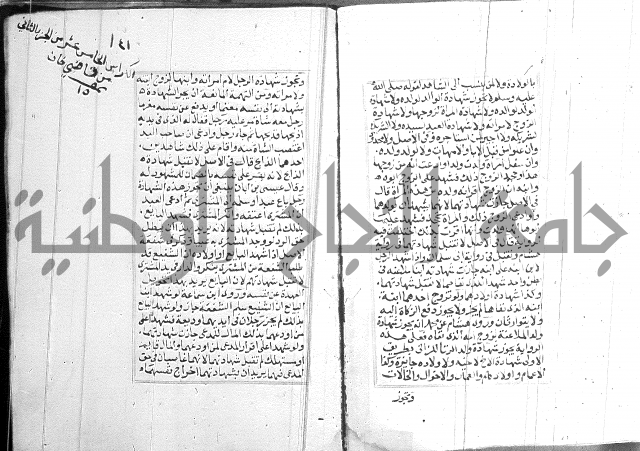 فتاوي قافي خان 2+3