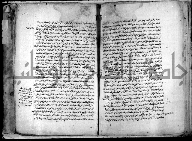 نهاية المحتاج الى شرح النهاج 2