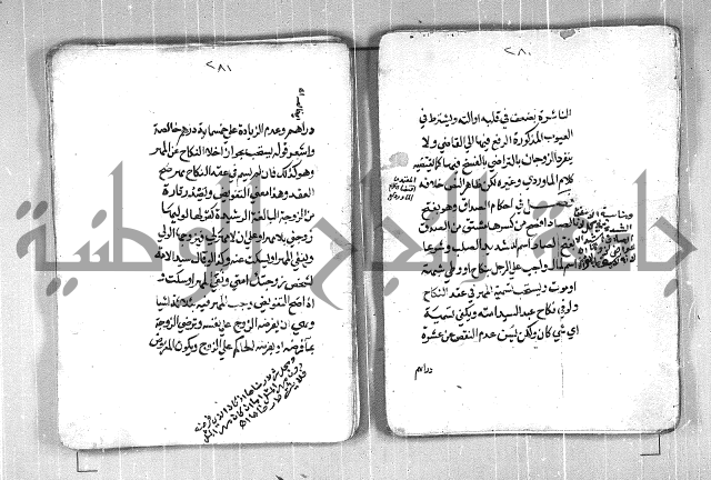 فتح القريب المجيب بشرح الفاظ التقريب
