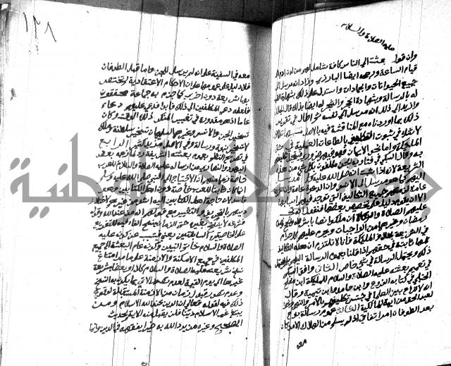 هداية المريد اللقاني