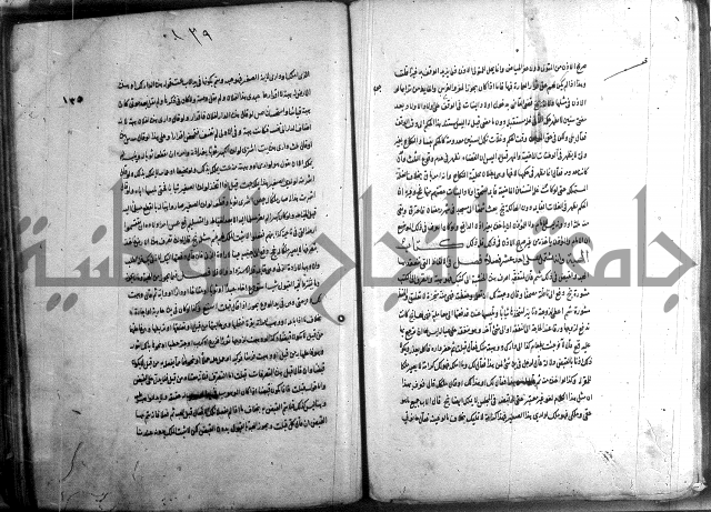 حاوي مسايل المنيه