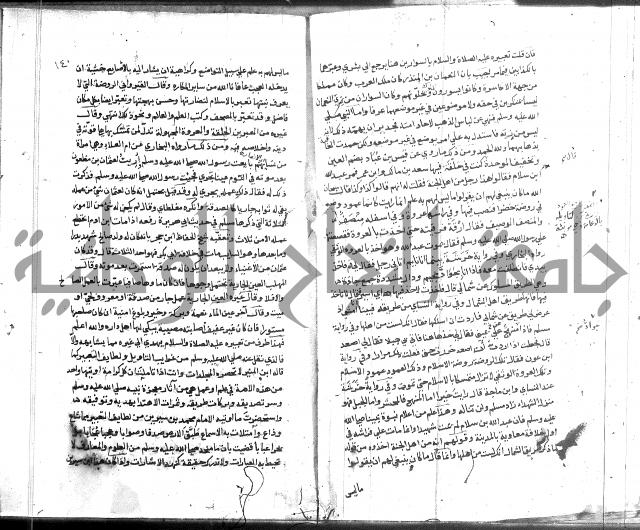 المواهب اللدنية 
