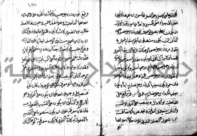 شرح مقدمة قطر الندى وبل الصدى