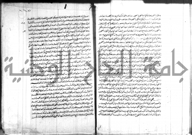 القول التام 