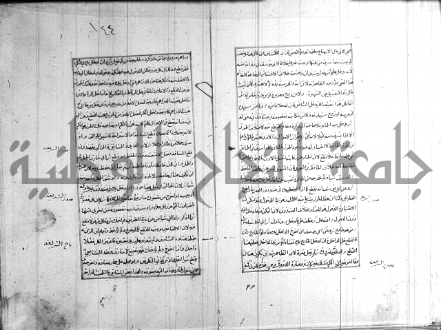 اصلاح الايضاح 