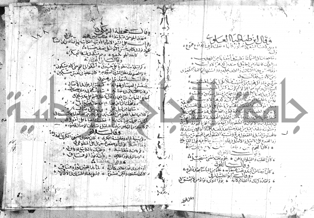 شرح لامية العجم 