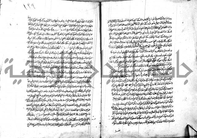 مختار الصحاح للرازي