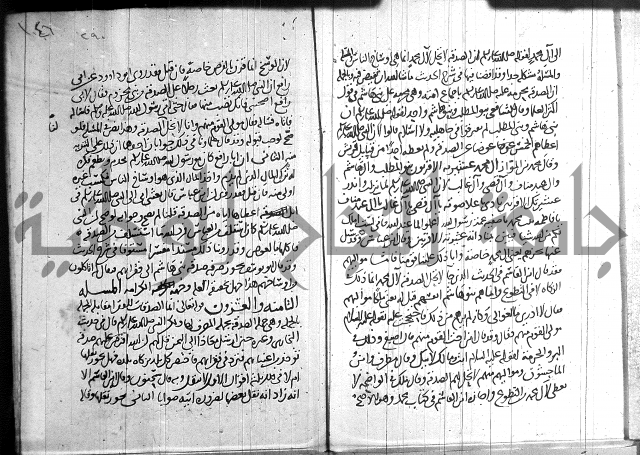 احكام القران جزء 2 