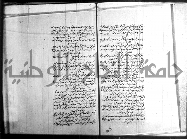 مجموع فقة بالتركية 