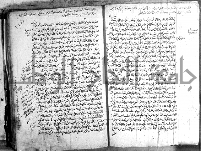 حاشية في تفسير القران