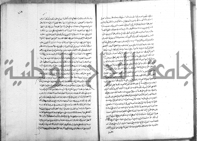 خزانة المفتين