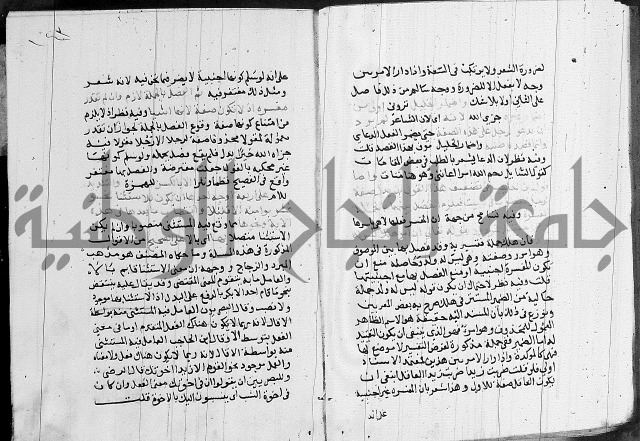 كتاب في النحو