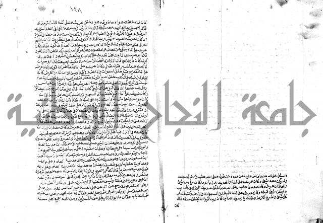 الفتاوي الحديثية لابن حجر الهيثمي