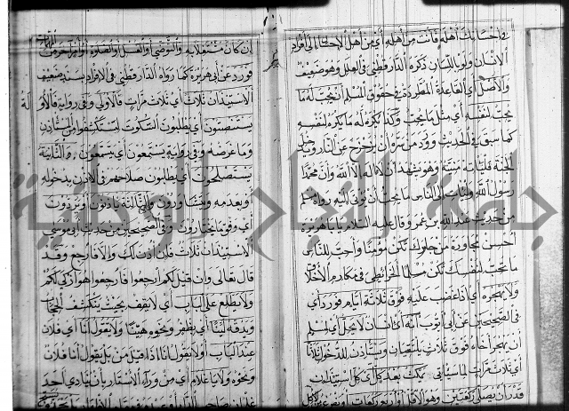 شرح عين العلم ج1