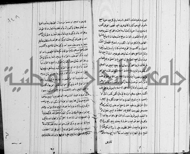 لسان الحكام