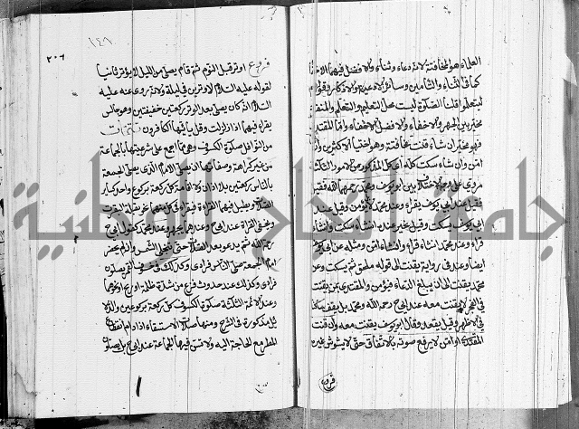 كتاب في الفقة