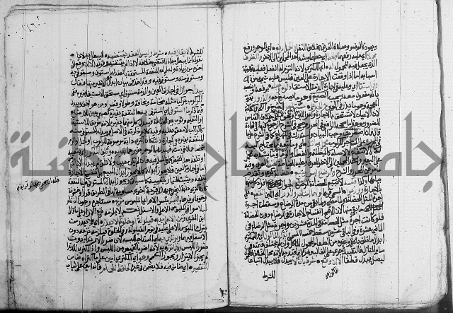 فقه - شرح البهجة الصغير