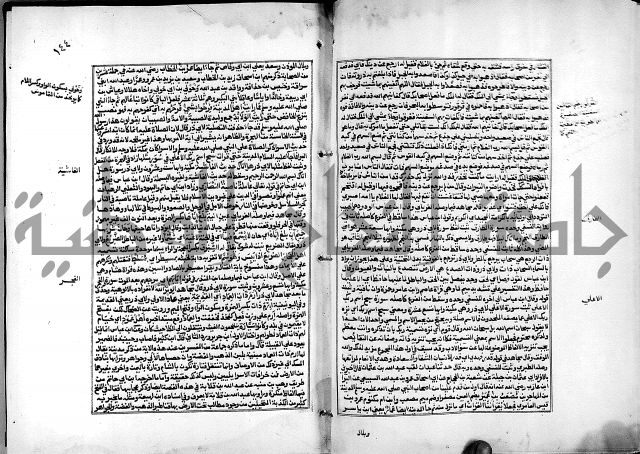 شرح القسطلاني على صحيح البخاري