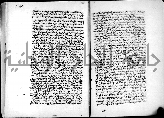 ارشاد الساري لشرح البخاري