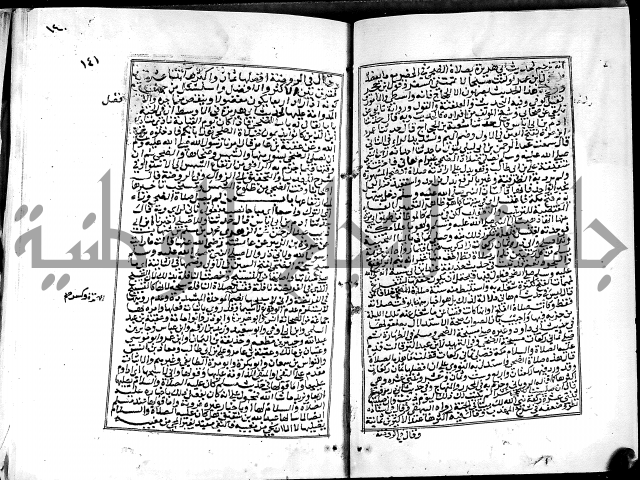 شرح القسطلاني على صحيح البخاري ج2 