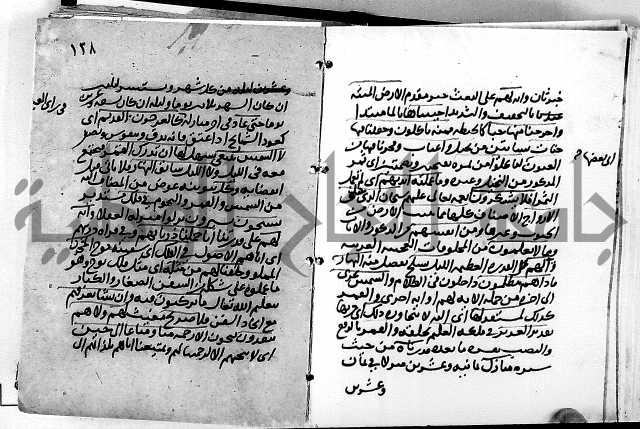 الجزء الثاني من تفسير الجلالين للمحلي