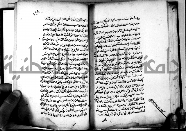 الحبائك في اخبار الملائك 