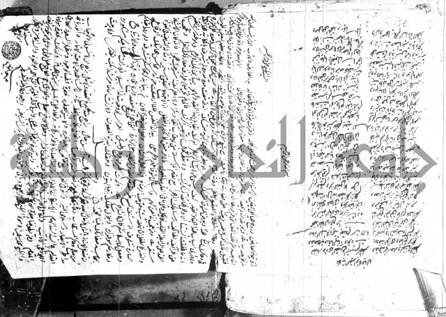 نزهة المناجي 