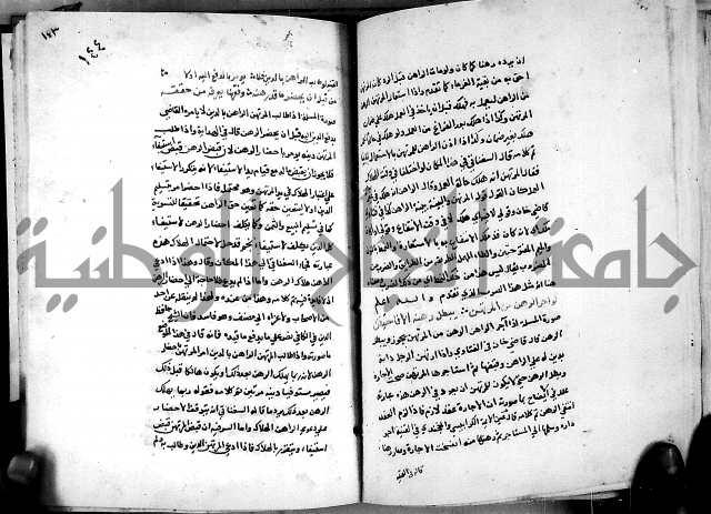 الدرة السنية بشرح الفوايد الفقهية 